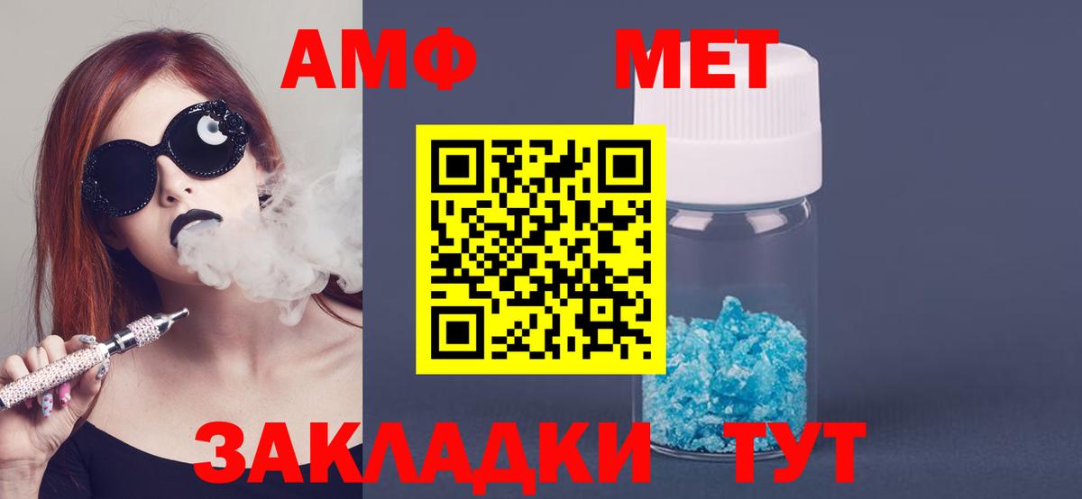 Амфетамин Premium  Вход с VPN  Amphetamine  Курчалой 
