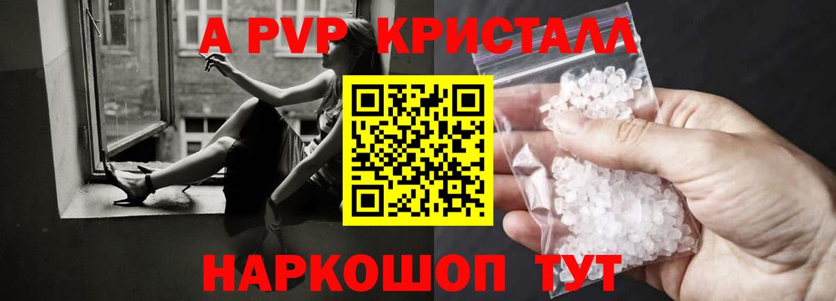 Курчалой  Alpha PVP Соль  A PVP СК  Вход с VPN  Alfa_PVP Соль 
