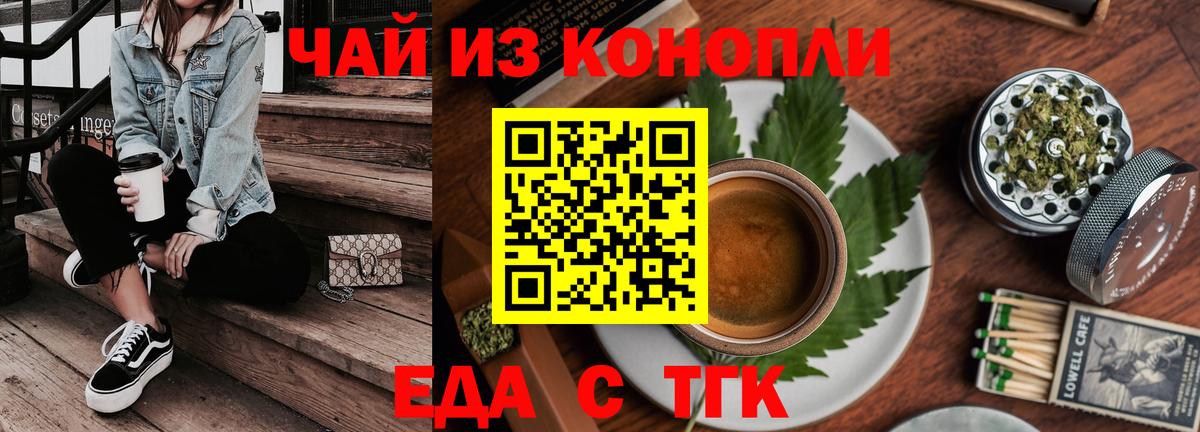 Печенье с ТГК марихуана  Вход с VPN  Курчалой 