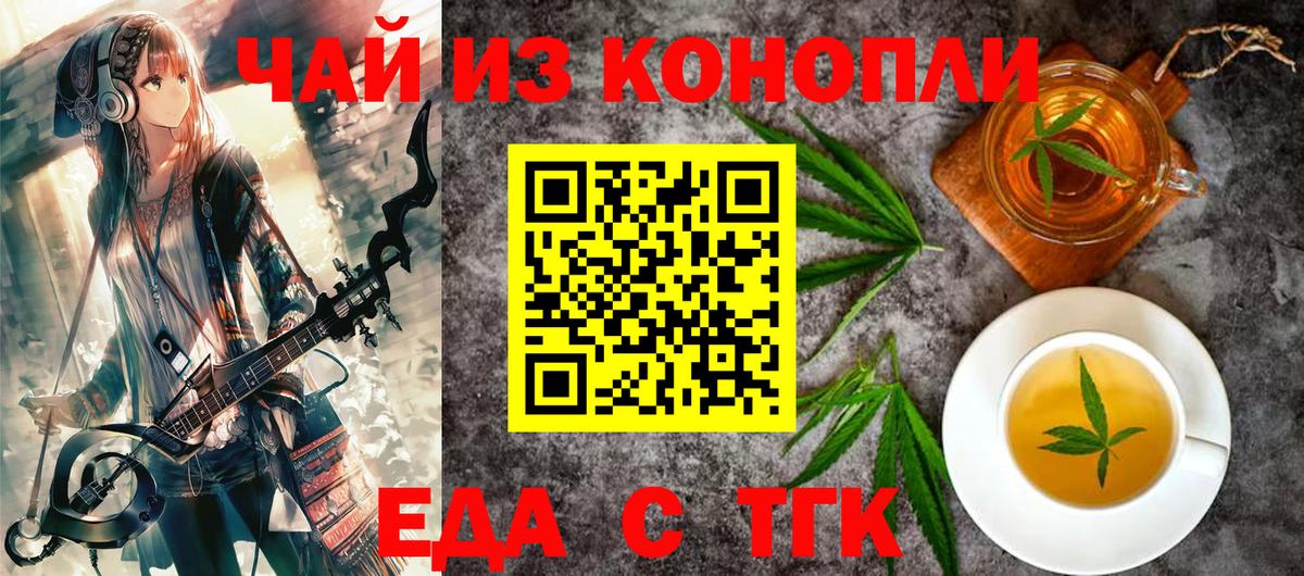 Cannafood конопля Курчалой