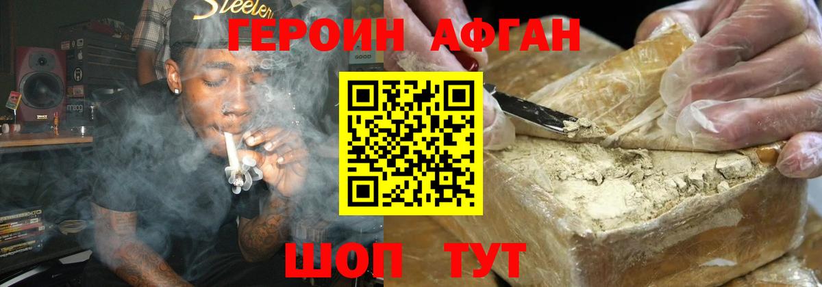 ГЕРОИН белый Курчалой