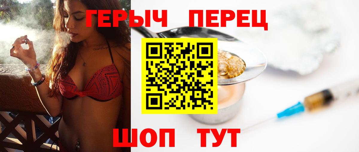 Курчалой  Героин  Вход с VPN  ГЕРОИН белый 