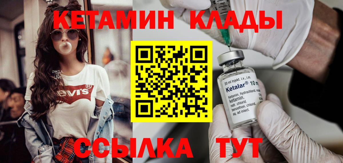 КЕТАМИН ketamine  Вход с VPN  Кетамин ketamine  Курчалой 