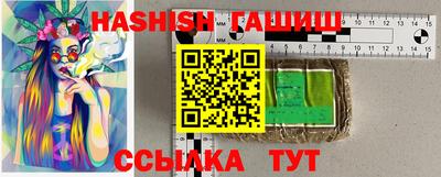 гашик Канаш