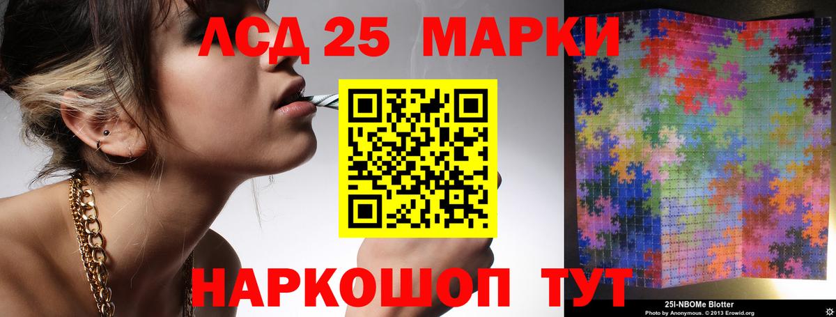 Курчалой  LSD-25 экстази кислота  Вход с VPN 