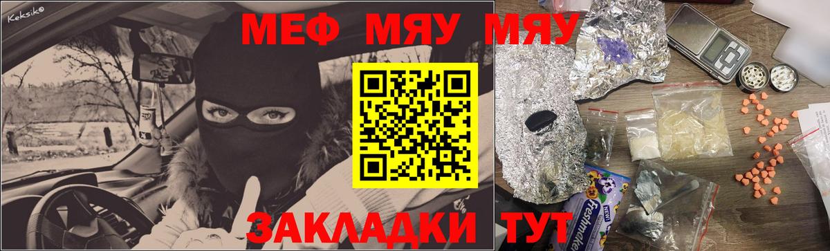 Мефедрон  Курчалой