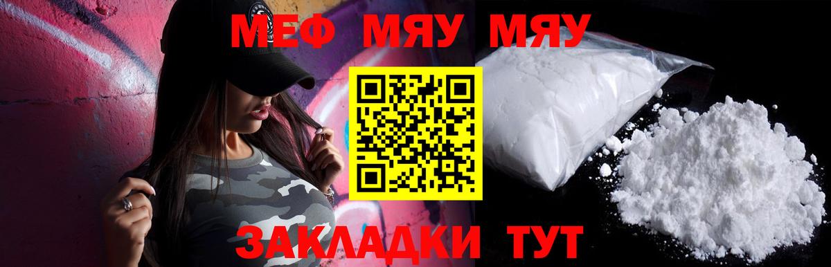 МЕФ VHQ  МЕФ  Вход с VPN  Курчалой  МЕФ мяу мяу 