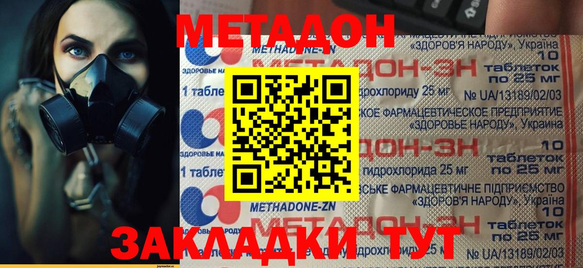 hydra ССЫЛКА  Метадон белоснежный  Вход с VPN  Метадон VHQ  Курчалой 