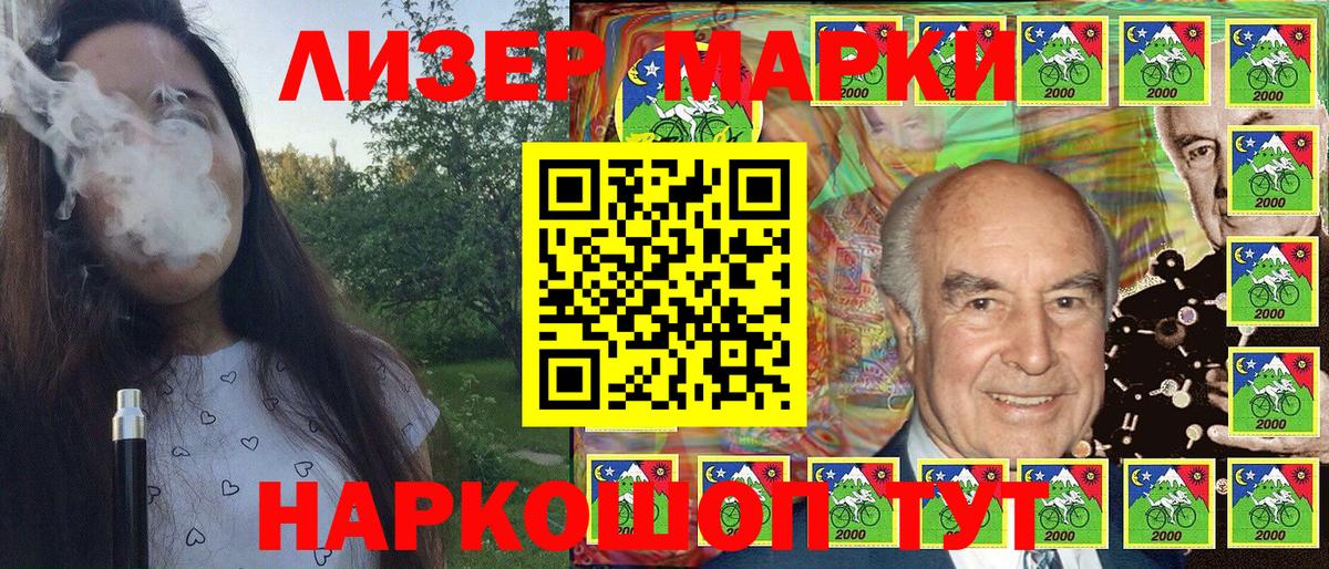 Марки N-bome  Марки NBOMe 1500мкг  наркошоп  Курчалой  Вход с VPN 